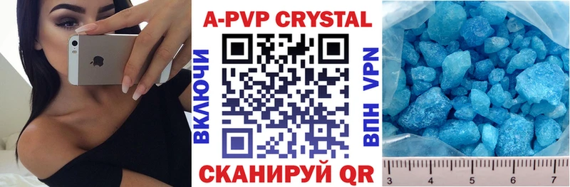 купить наркотики цена  Кологрив  A PVP VHQ 