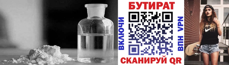 Бутират вода  мега онион  Кологрив 