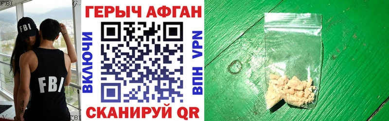 цена Кологрив Героин хмурый