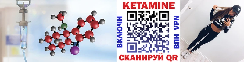 КЕТАМИН ketamine Кологрив