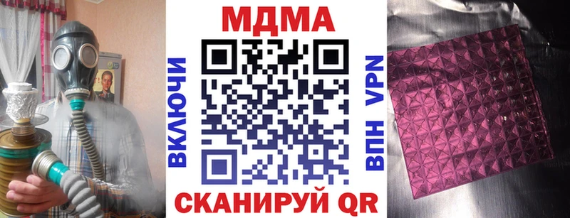 MDMA молли  Кологрив 