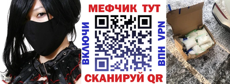 МЕФ 4 MMC  купить  цена  Кологрив 