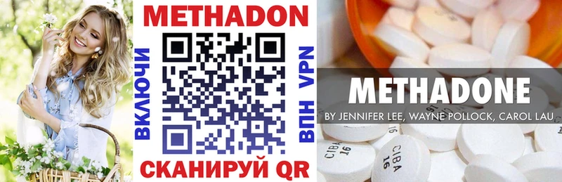 Метадон кристалл  закладка  Кологрив 