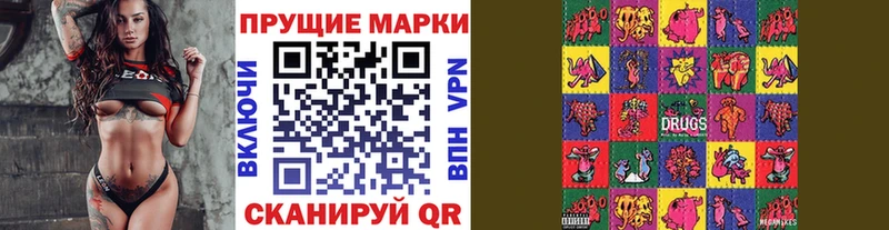 Наркотические марки 1,8мг Кологрив